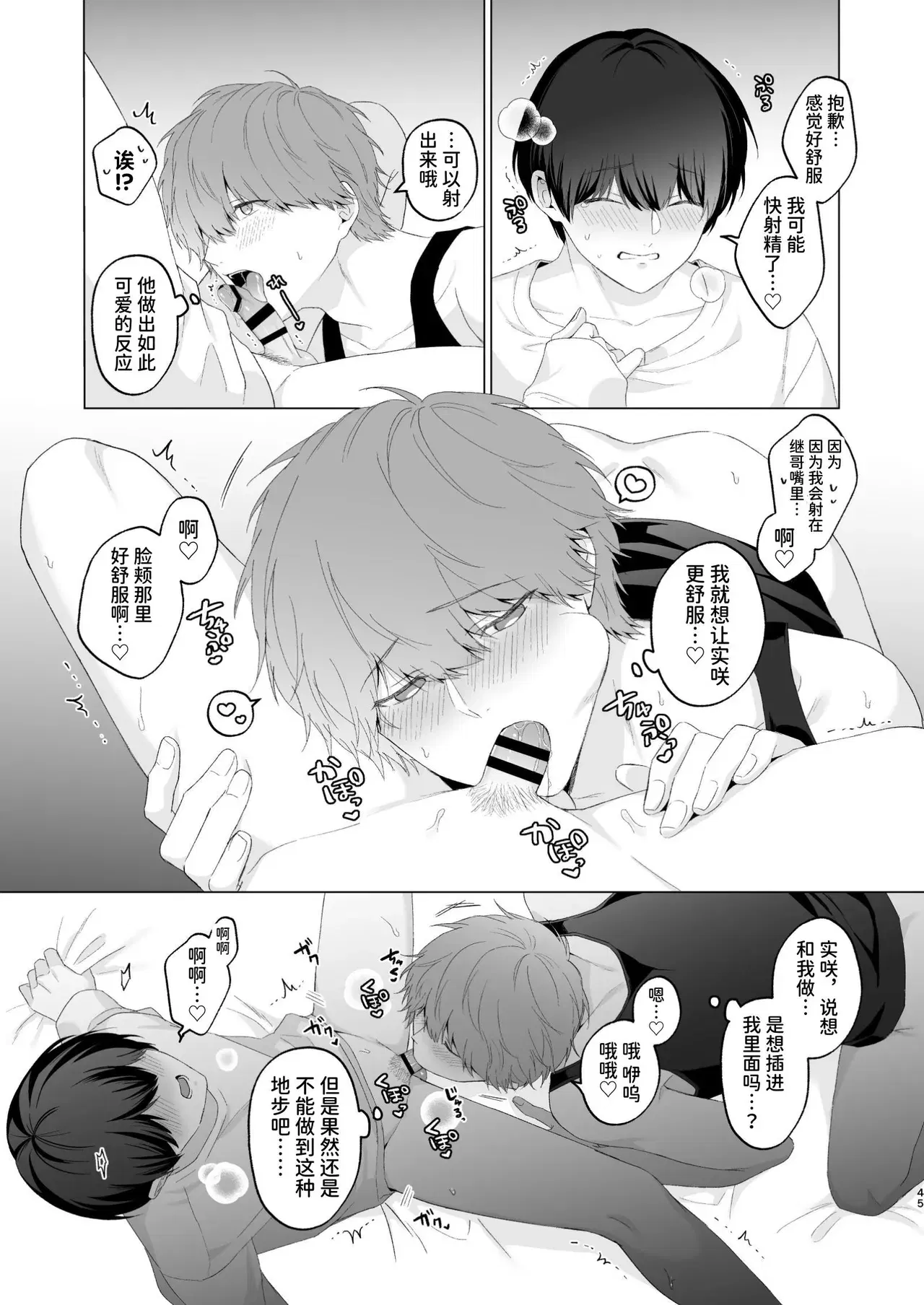Image #45