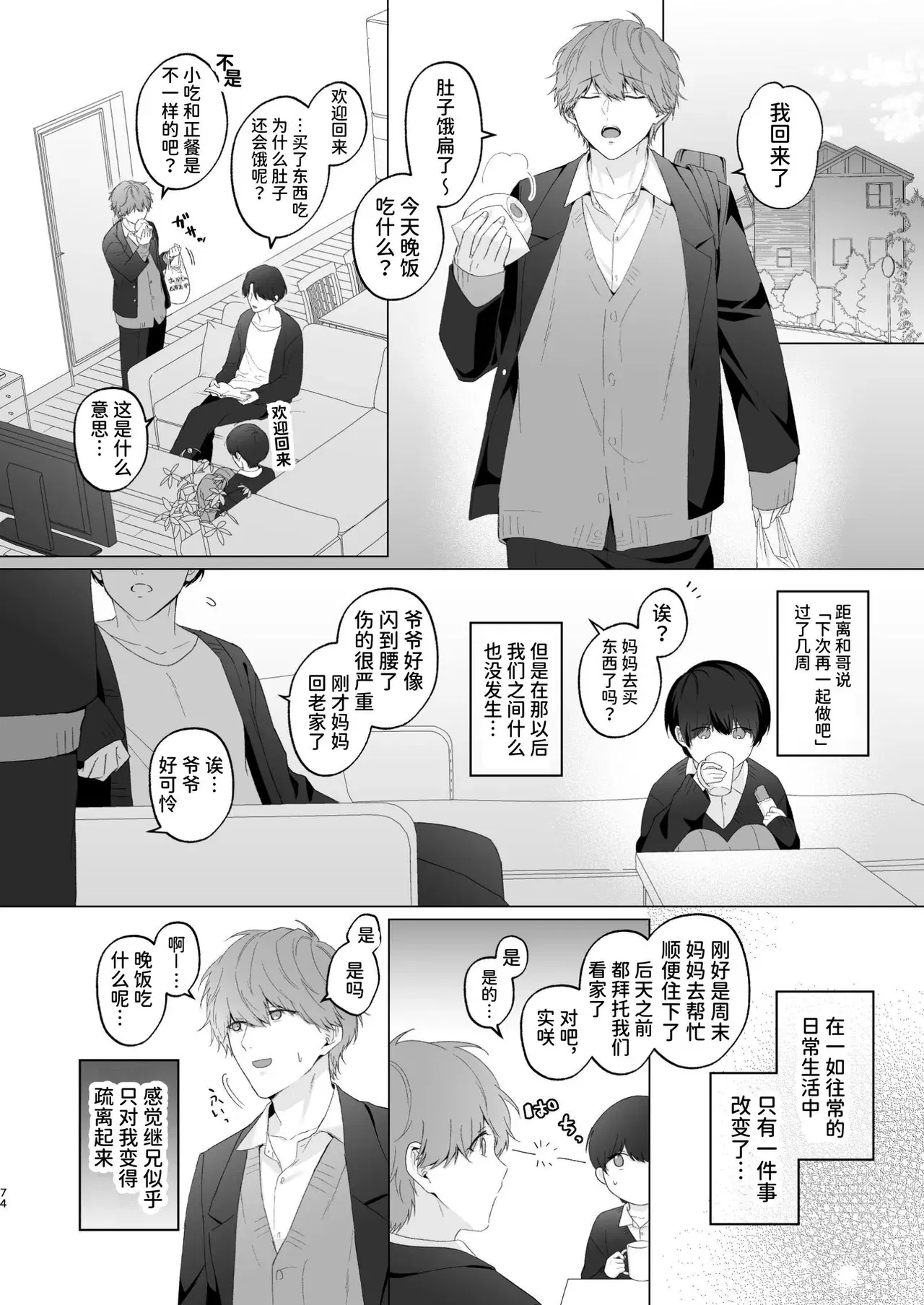 Image #74