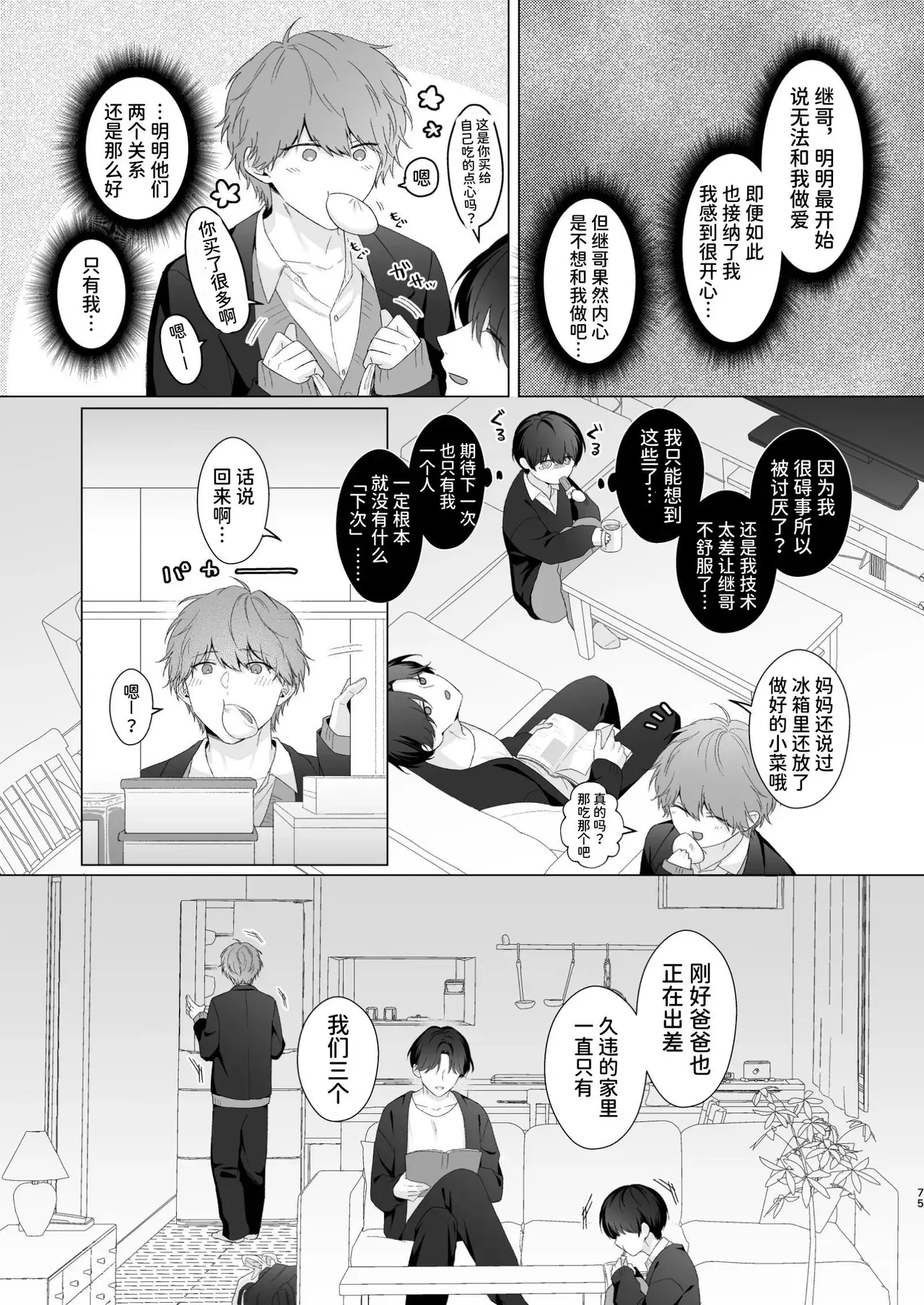 Image #75