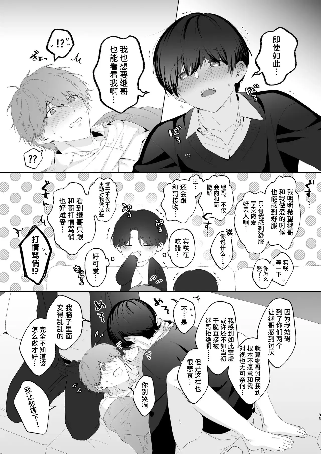 Image #85