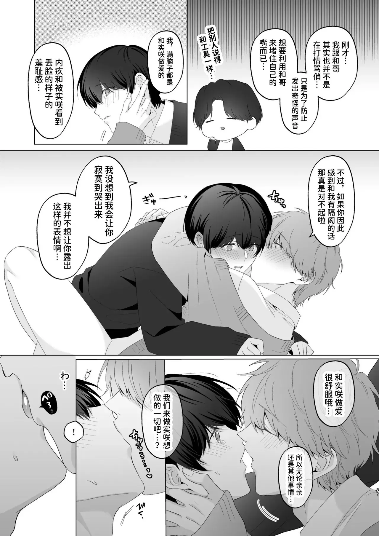 Image #87