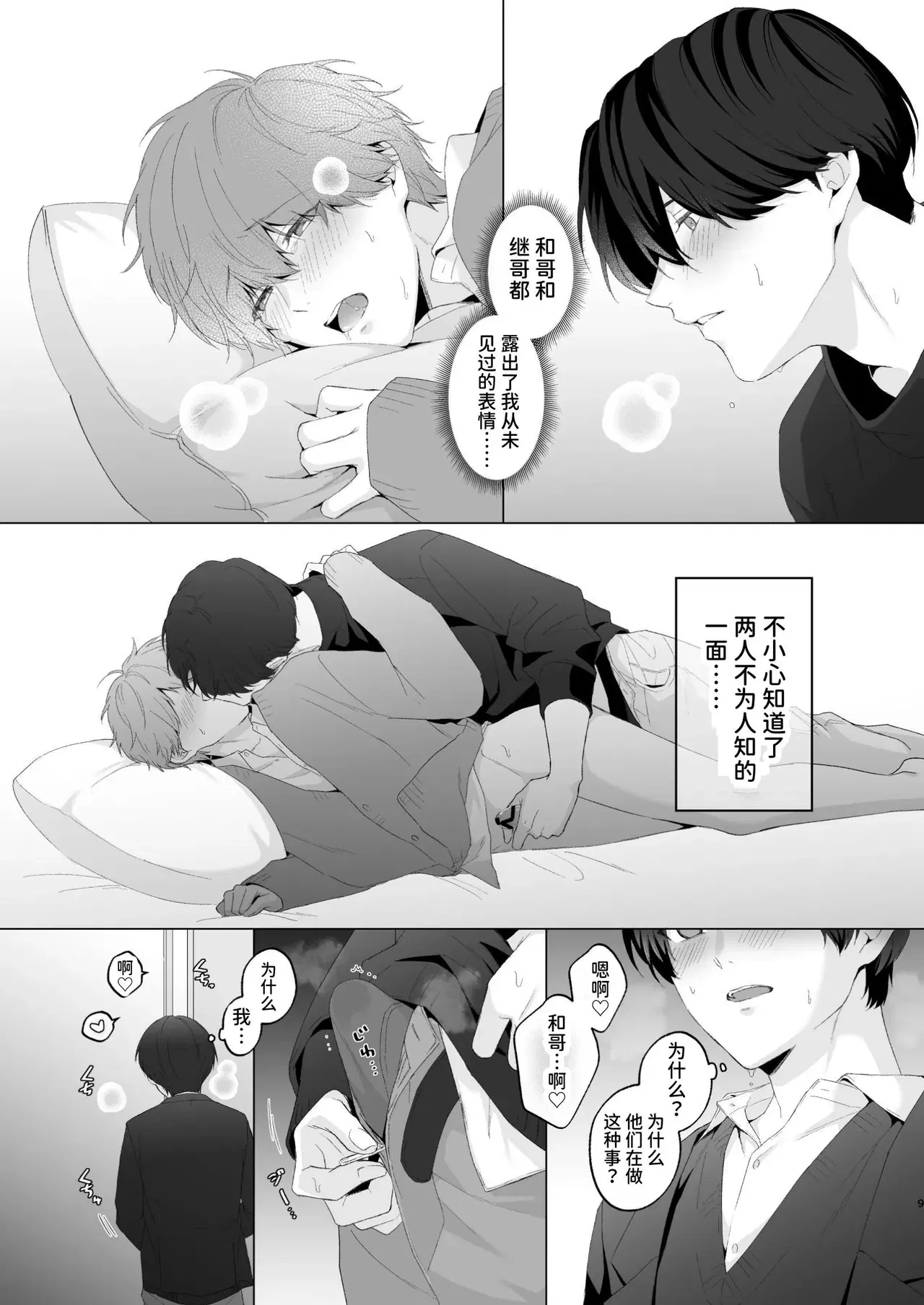 Image #9