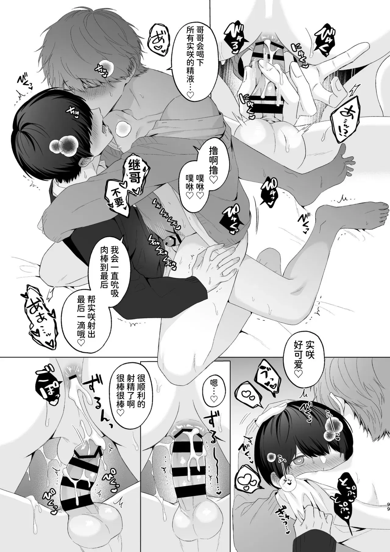 Image #99