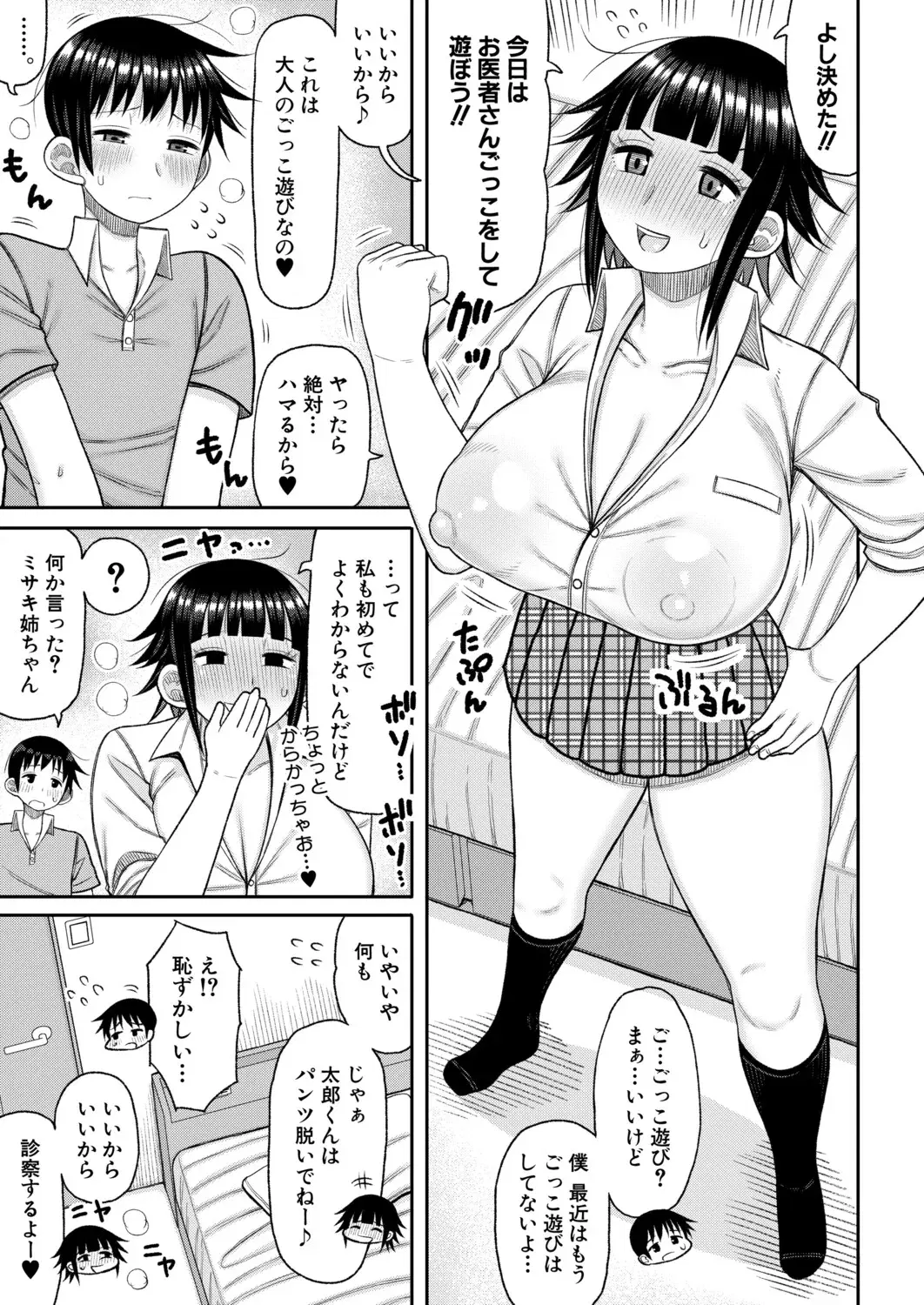 Image #430