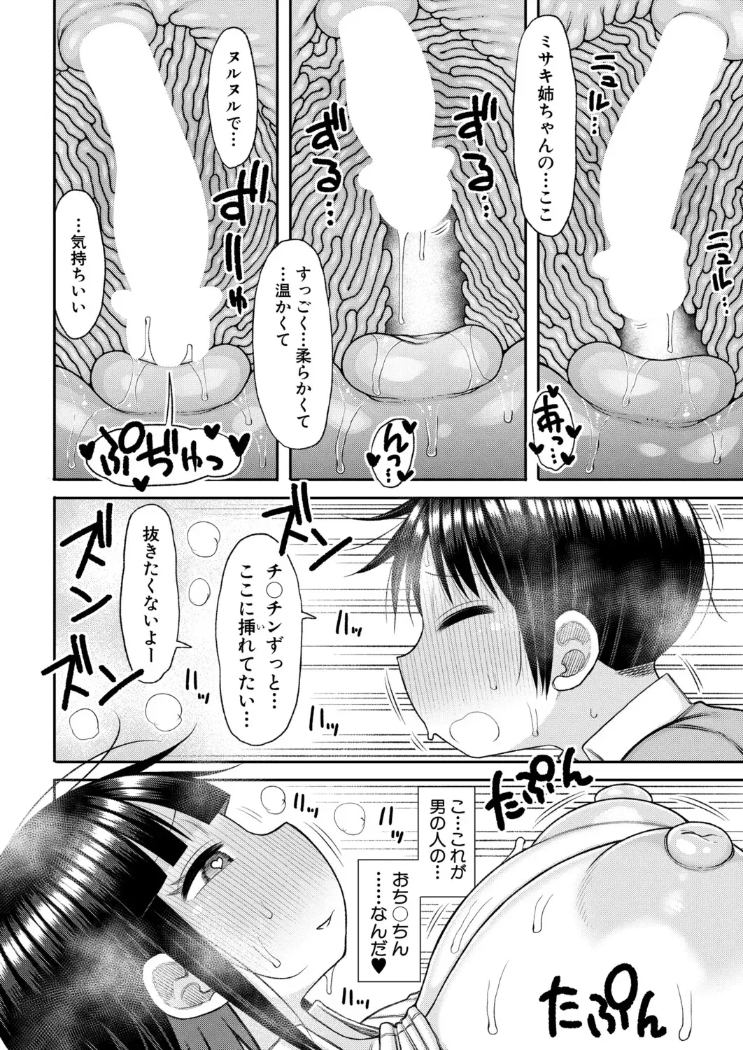 Image #443