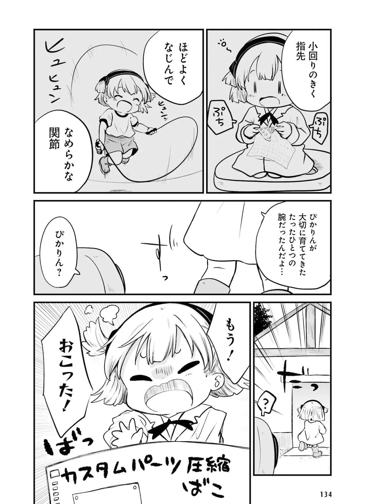 Image #132