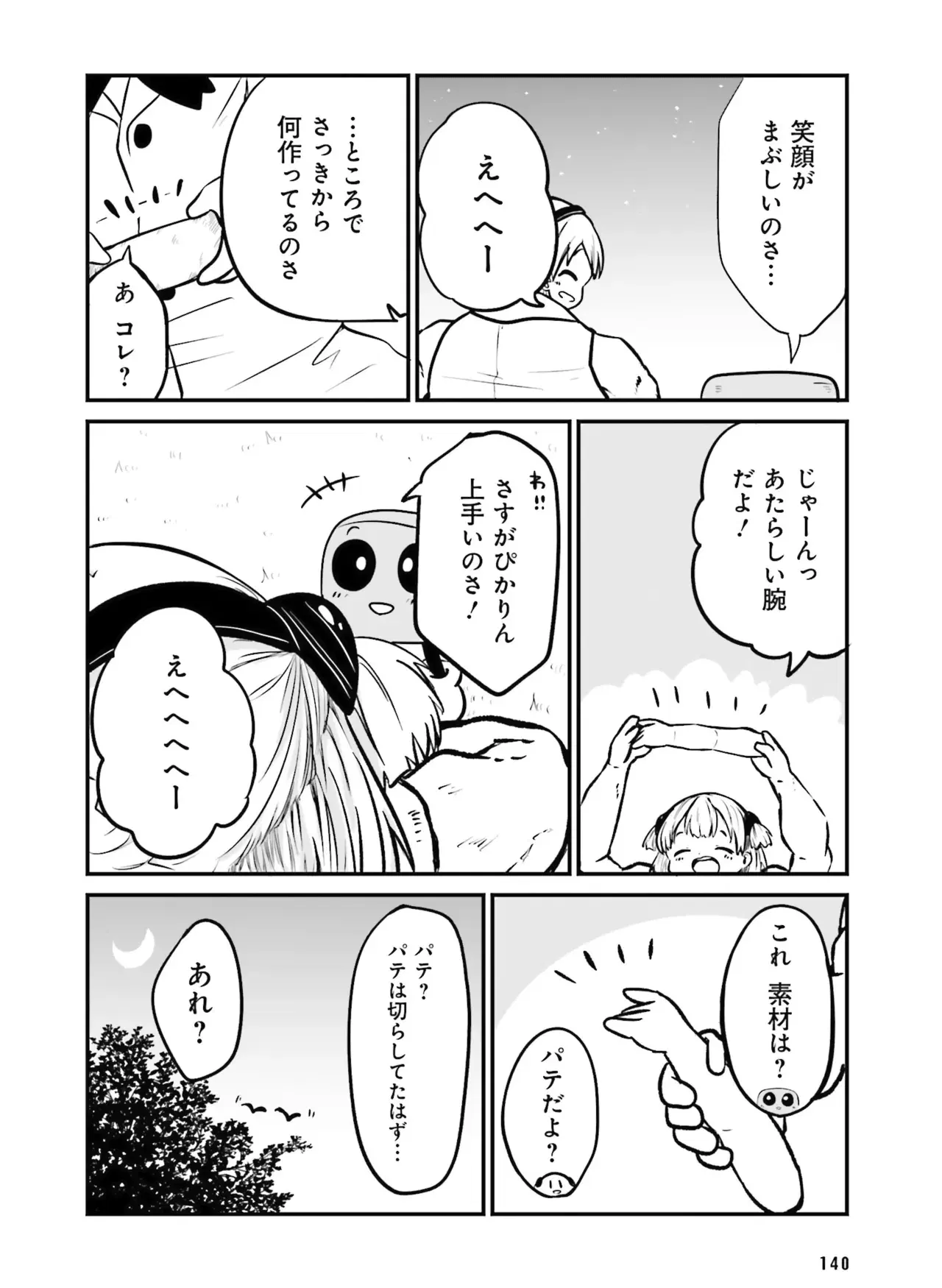 Image #138