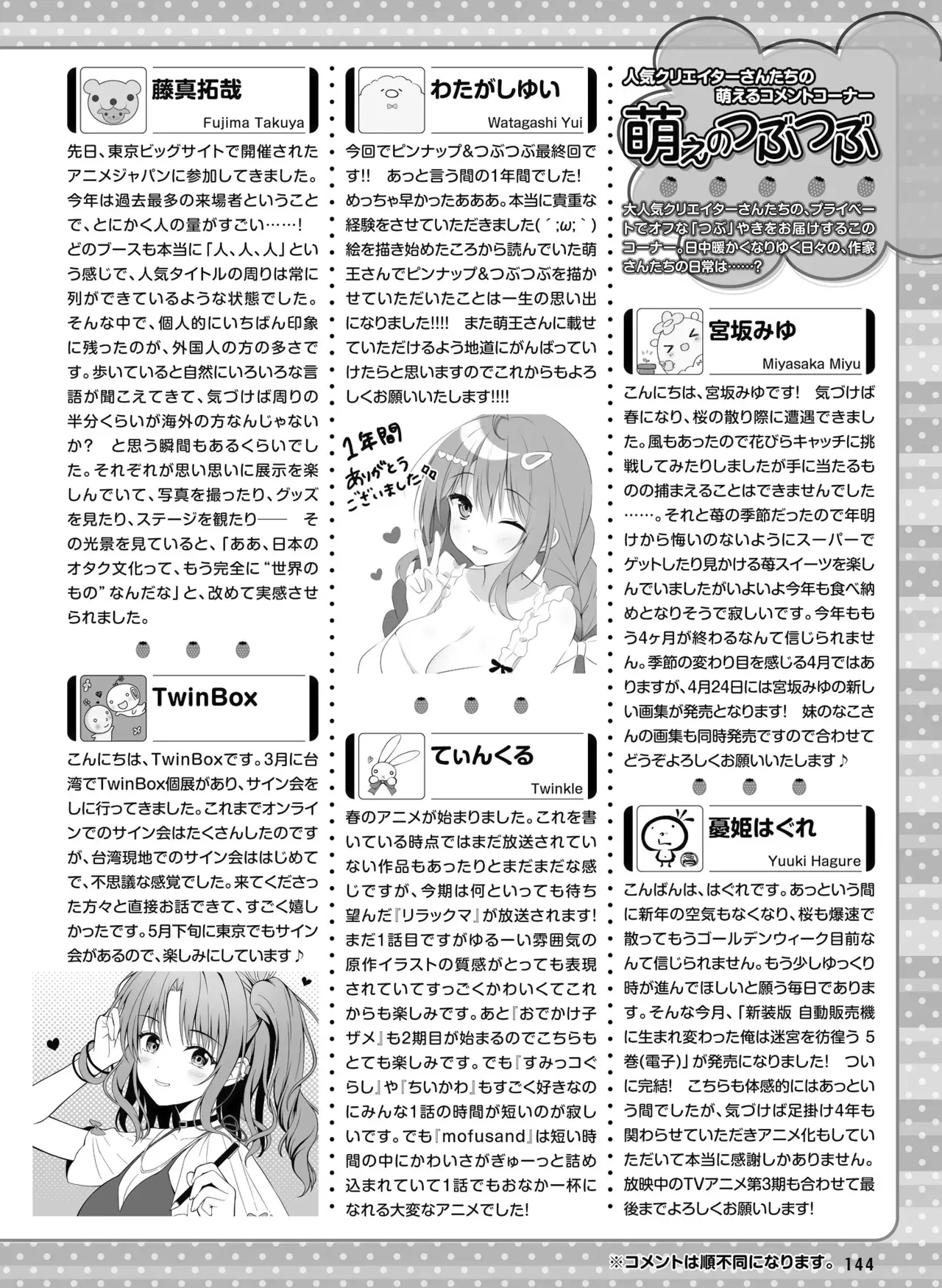 Image #142