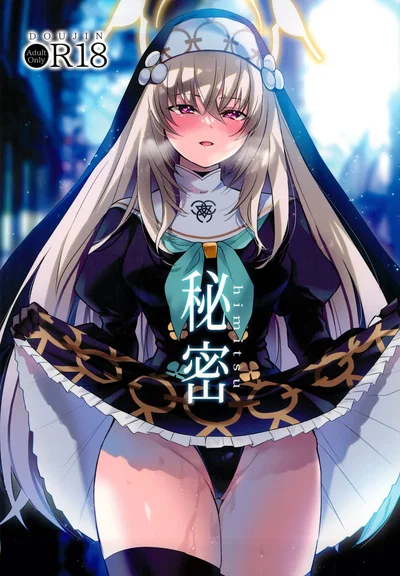 (Miracle Syrup (Shitimirin)) Himitsu | 비밀 (Blue Archive) (Korean) (Digital) - Hentai Gallery