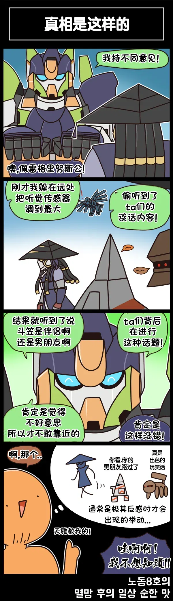 Image #510