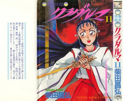 Tokime Densetsu Kura Daruma v11-15 - Hentai Gallery