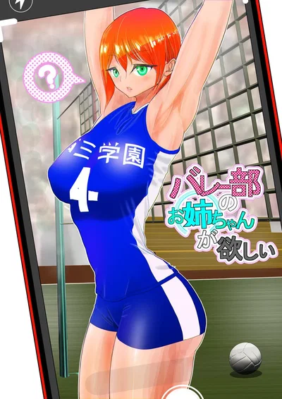 (ぐらむもぶ) 『谷のお姉ちゃんが欲しい』 - エロアニメギャラリー