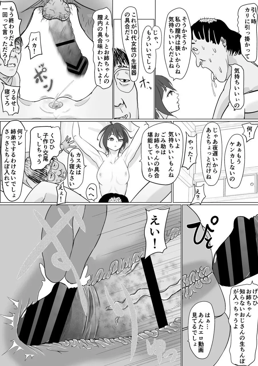 Image #23