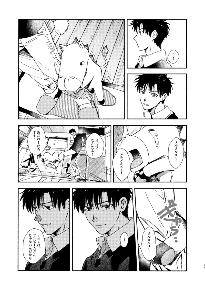 Image #12