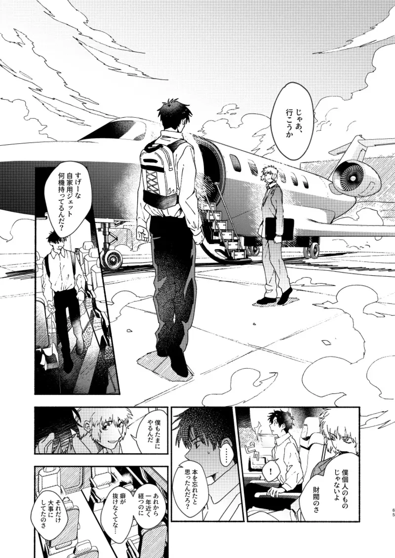 Image #64