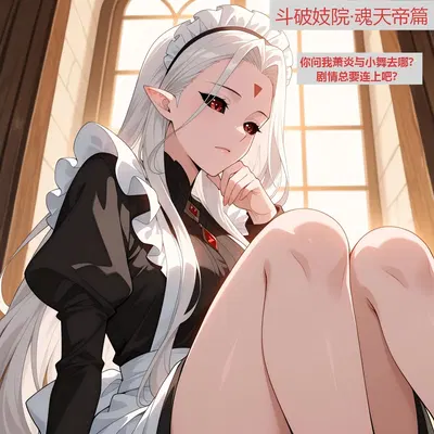 A Casa de Prostituição de Dou Po: O Imperador Celestial das Almas - Galeria Hentai