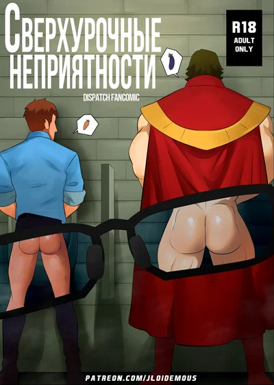 (JLoid (Jloidemous)) Overtime Trouble | Сверхурочные неприятности (Russian) (Mccree) - Hentai Gallery