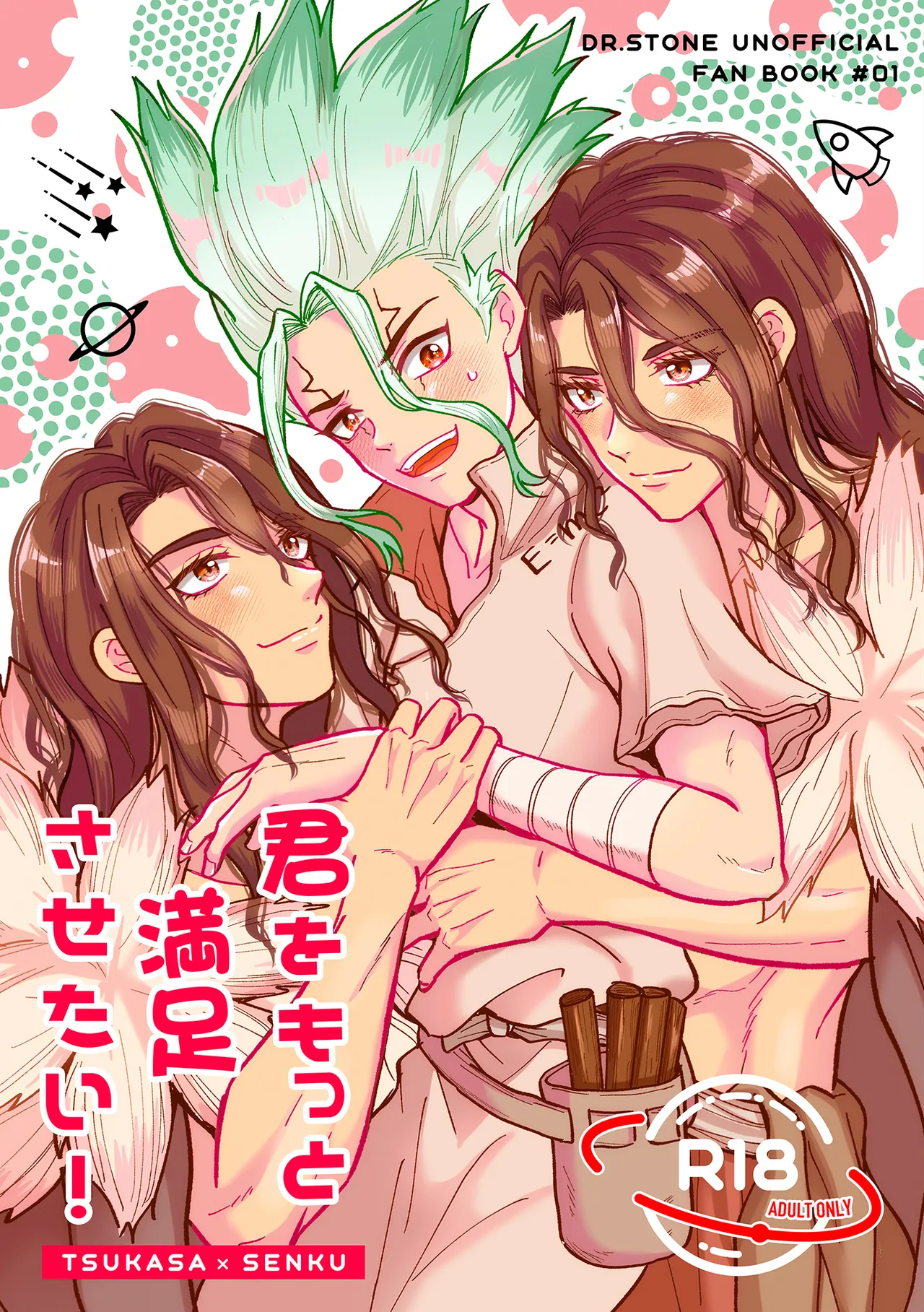 (Smart Cat (Kico Neko)) Quero te satisfazer ainda mais! (Dr.STONE) (Digital) - Galeria Hentai - Image 1