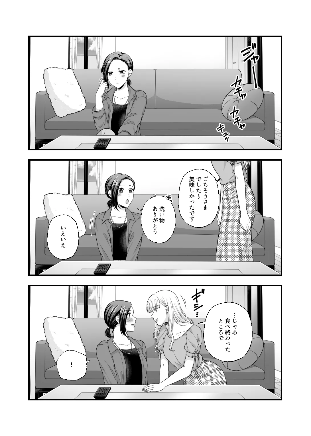 (Pixiv) Namaniku (49283008) Part 2 - Hentai Gallery - Image 1