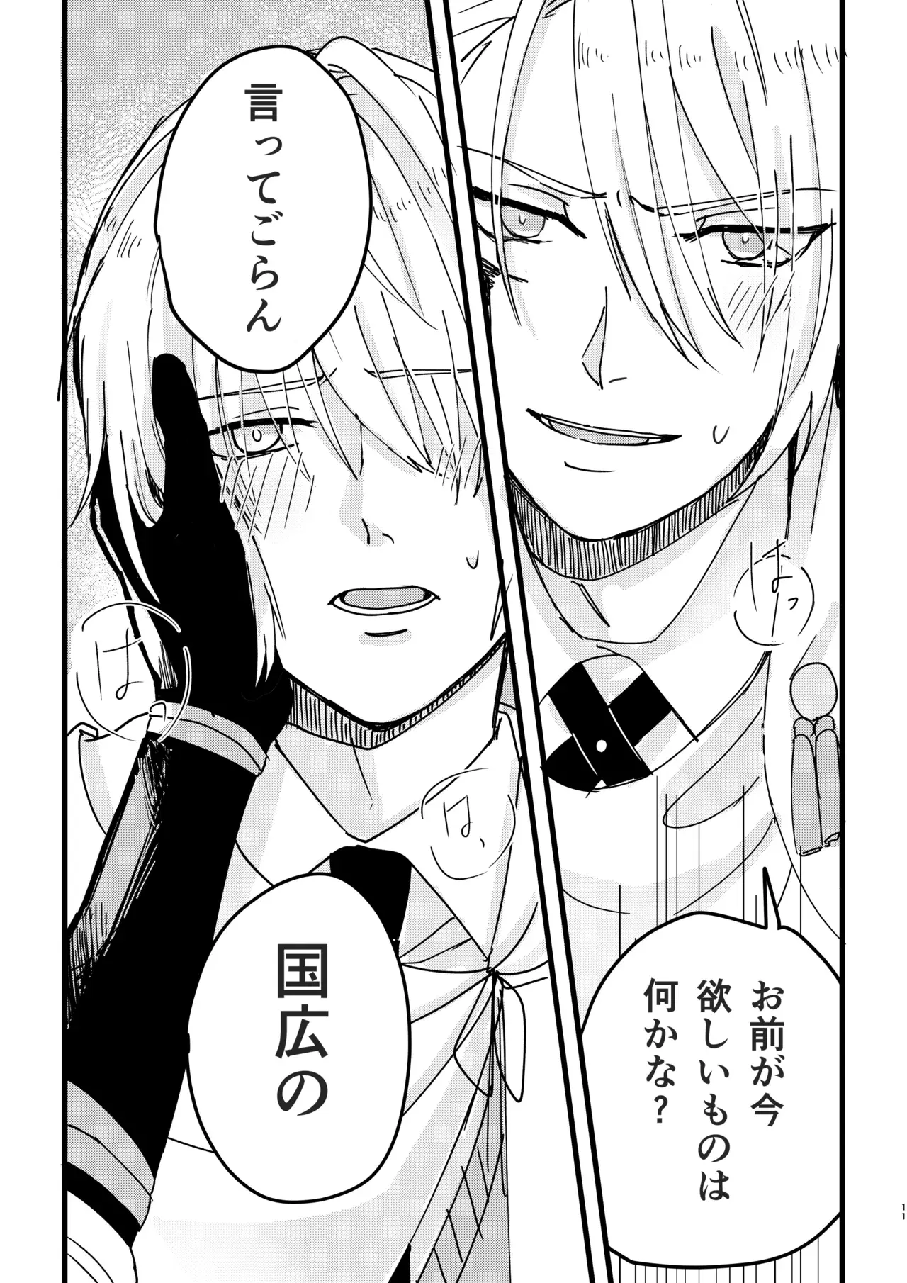 Image #10