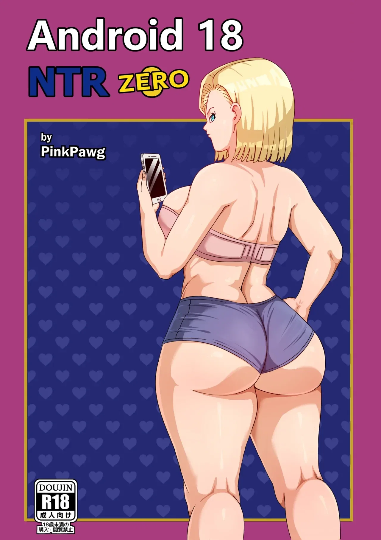 Android 18 NTR - netorare cheating dark skin blonde girl big breasts big ass... - Galería Hentai - Image 1