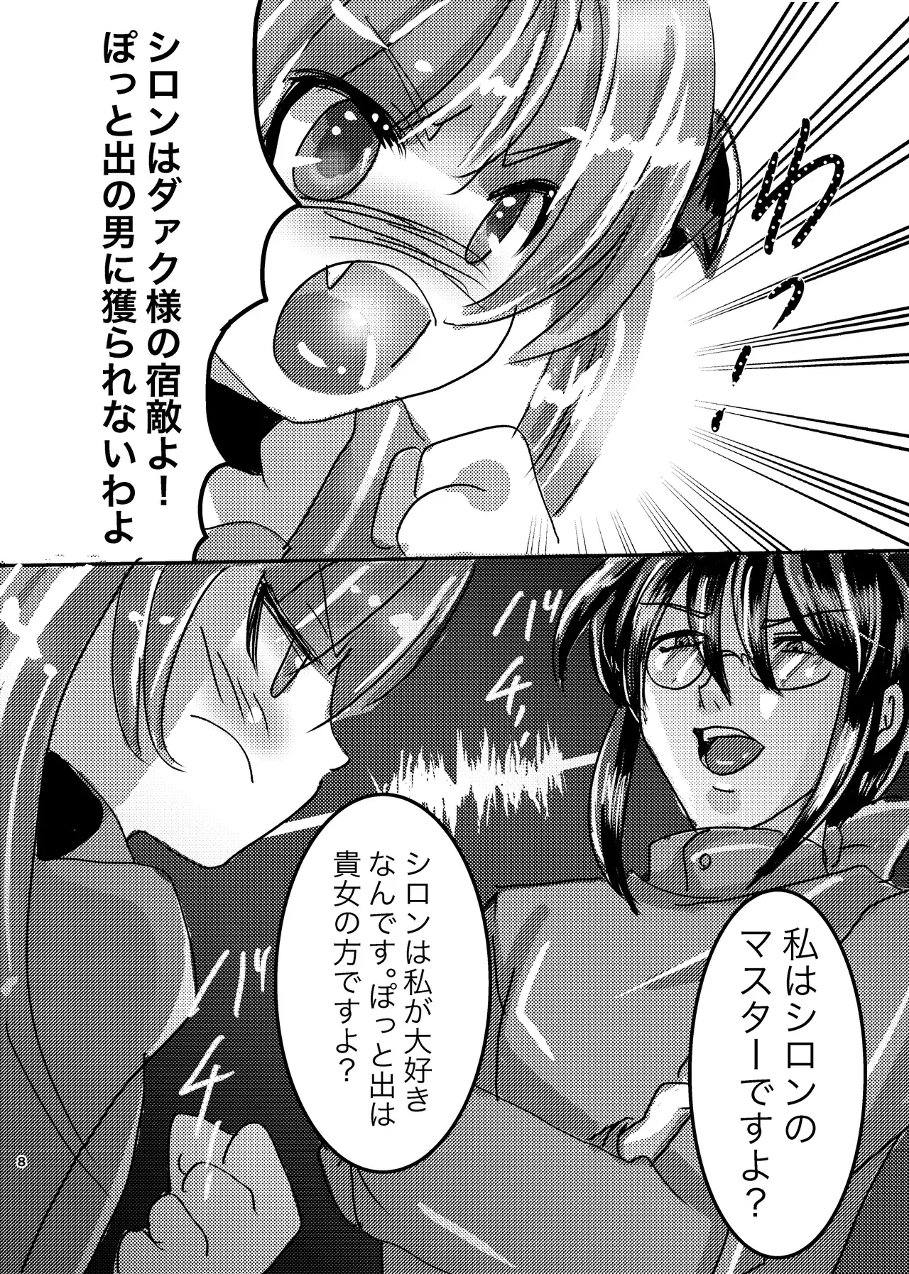 Image #7