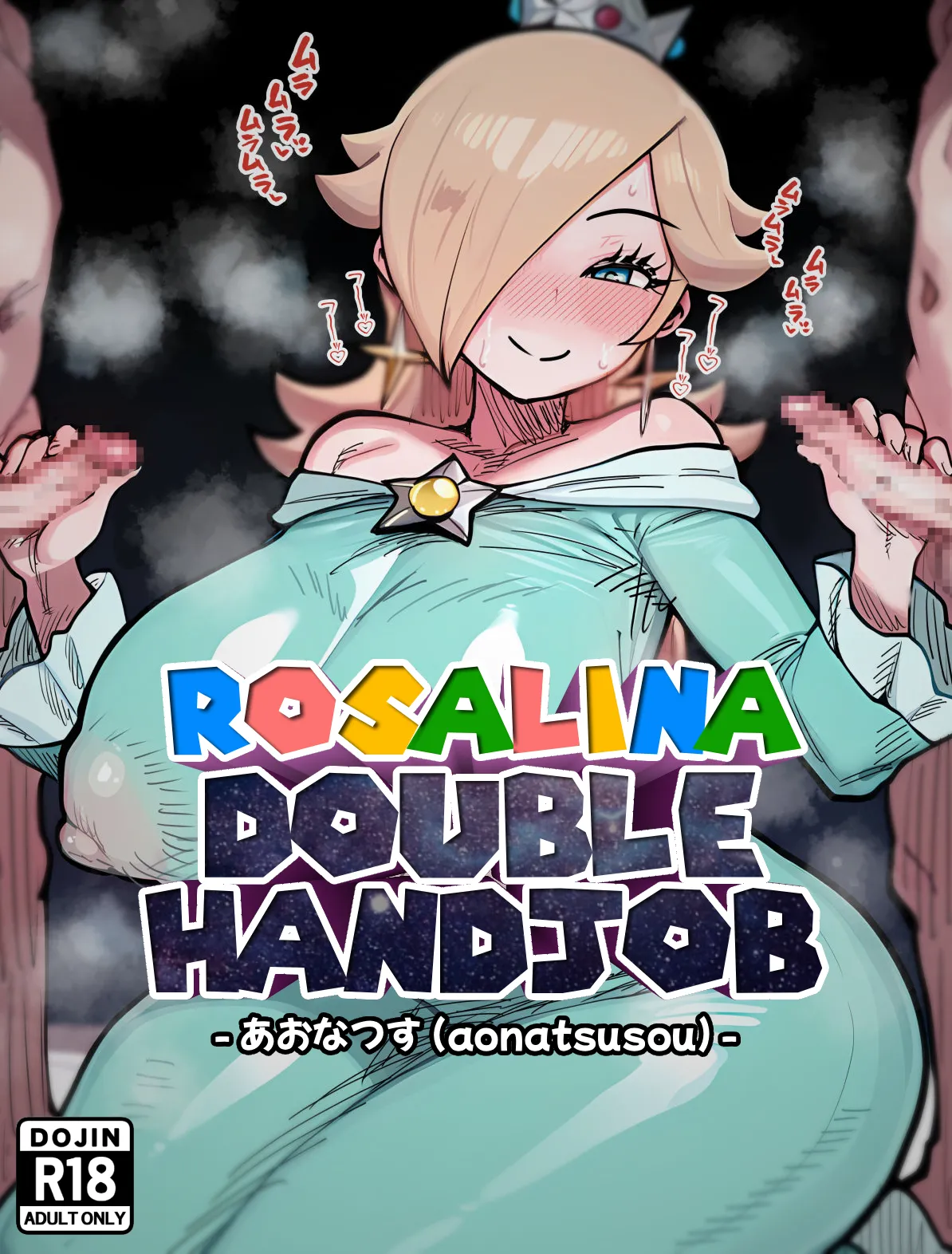 (Aonatsusu) ロザリーナ - ダブル手コキ｜ロゼッタ ダブル手コキ 完全版 (スーパーマリオ) (英語) - エロアニメギャラリー - Image 1