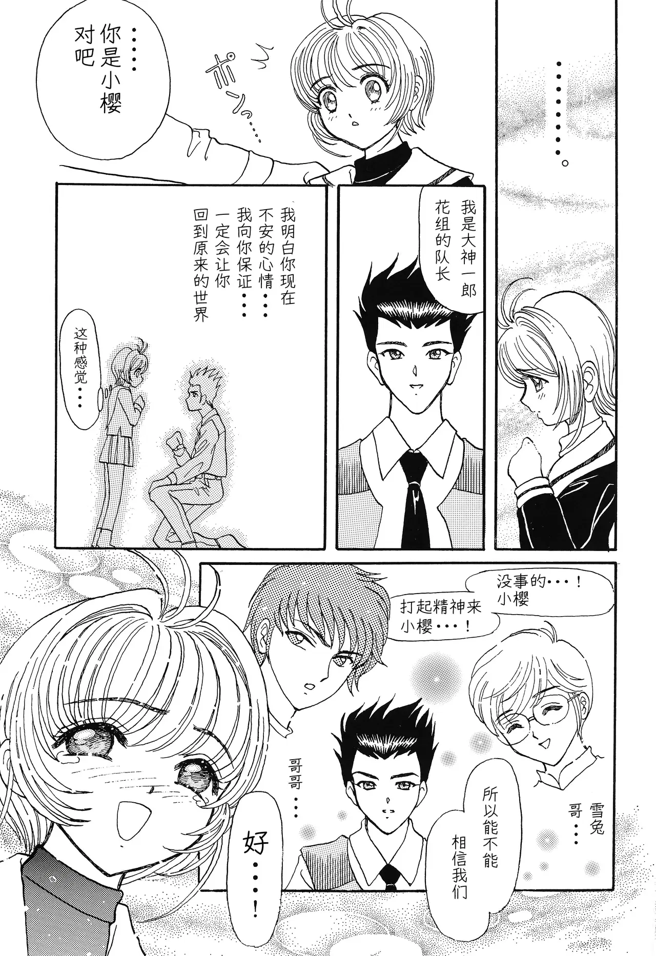 Image #10