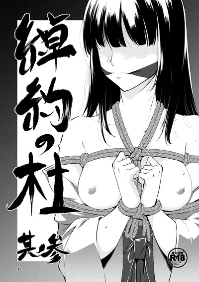 (Công ty Y tế (Kawamura Tsukasa)) Shakuyaku no Mori San | Rừng hoa mẫu đơn 3 (Tiếng Anh) - Thư Viện Hentai