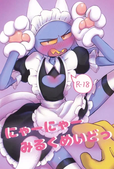 (TOON MIX 22) (Nya Nya Nya (Nya)) Nyaa Nyaa Milk Maid (The Amazing Digital Circus) (Spanish) (Undead Scan) - Hentai Gallery