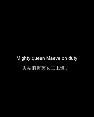 Queen Maeve On/Off Duty - 梅芙女王的一天 - Hentai Gallery