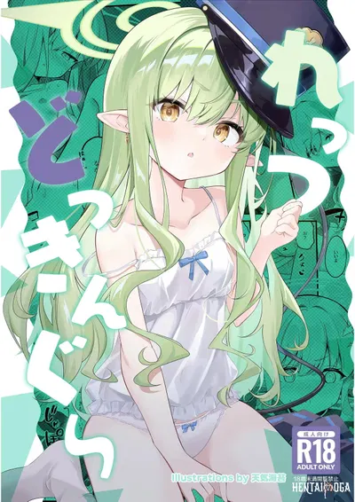 ¡Vamos a dar un paseo! - Galería Hentai