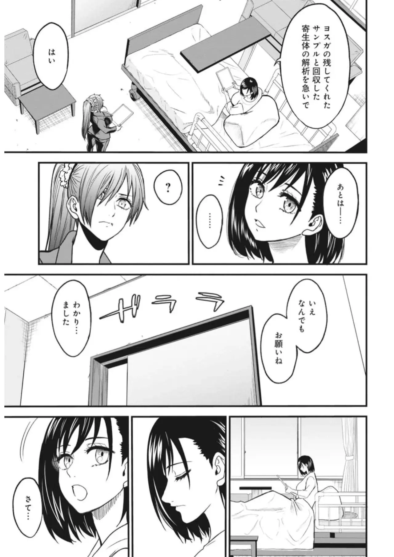 Image #10
