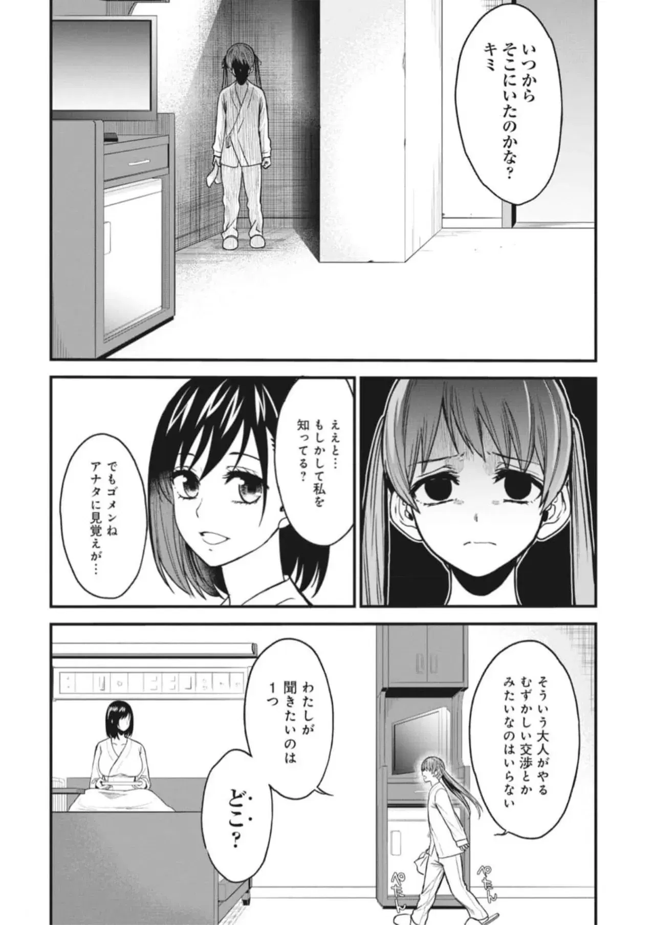 Image #11