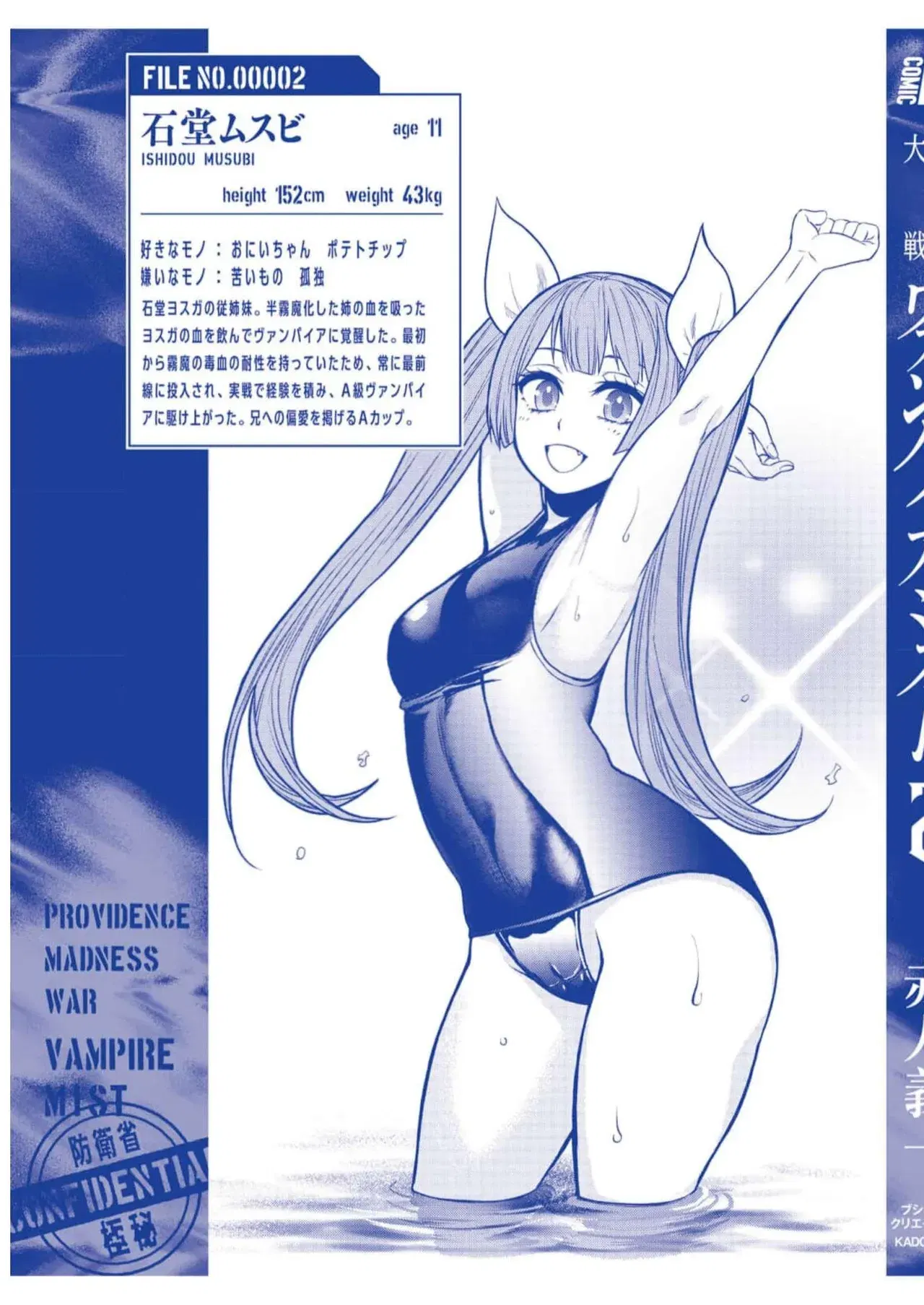 Image #174