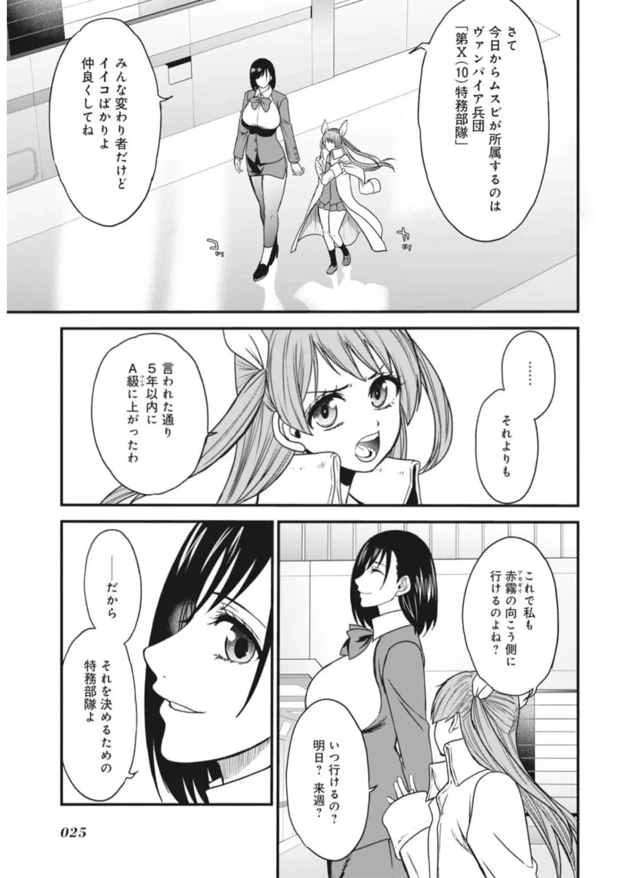Image #25