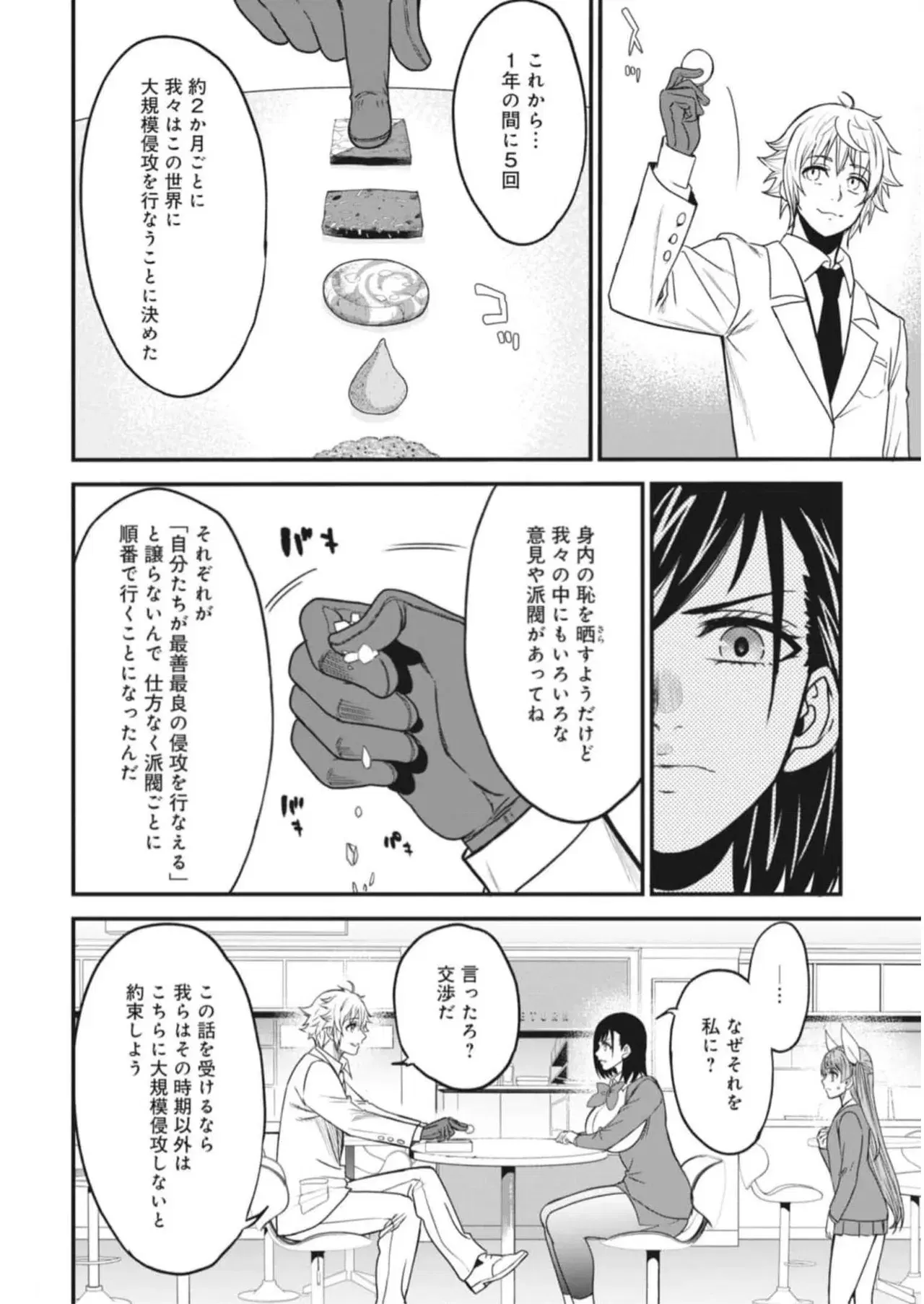 Image #46