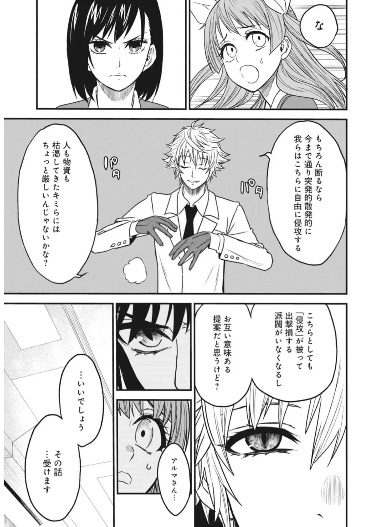 Image #47