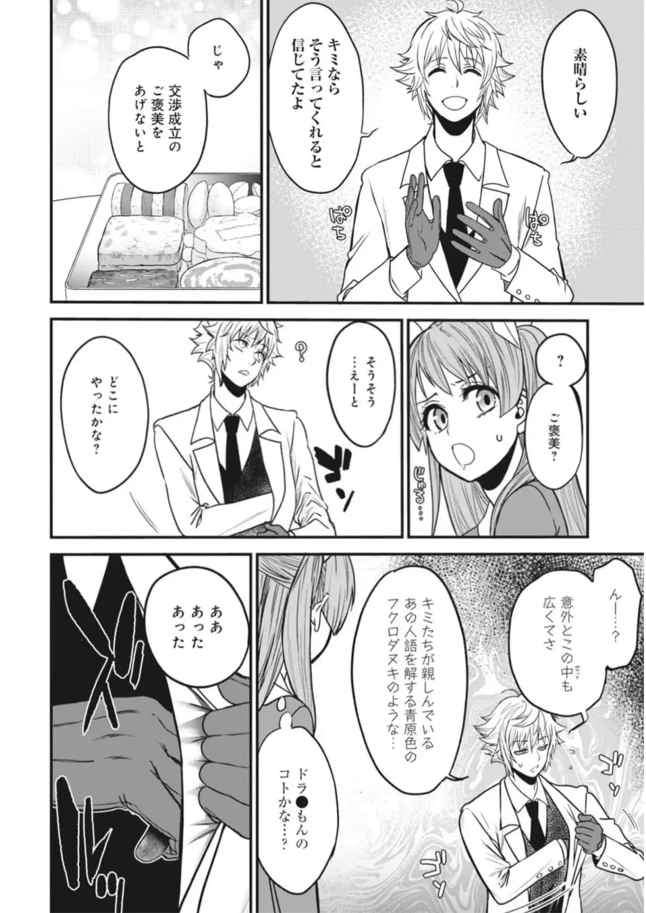Image #48