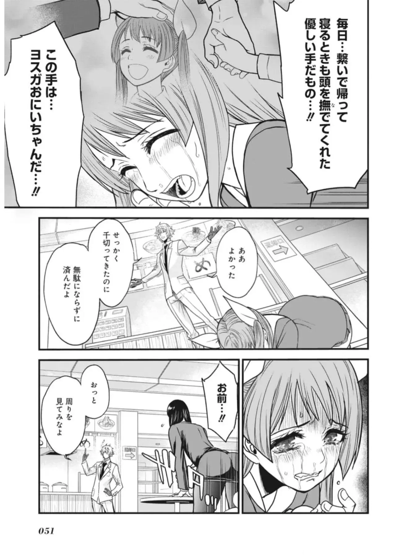 Image #51