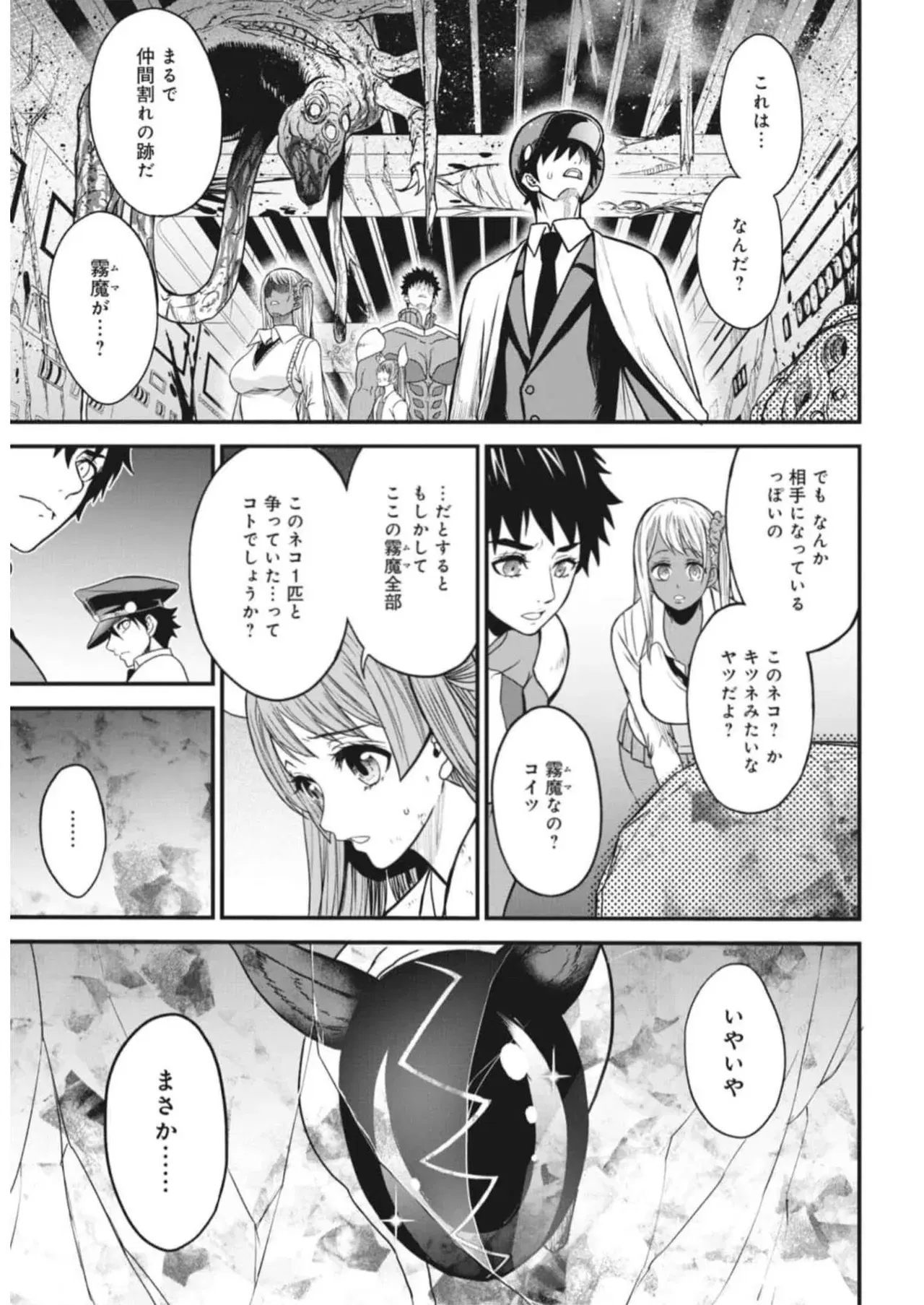 Image #76