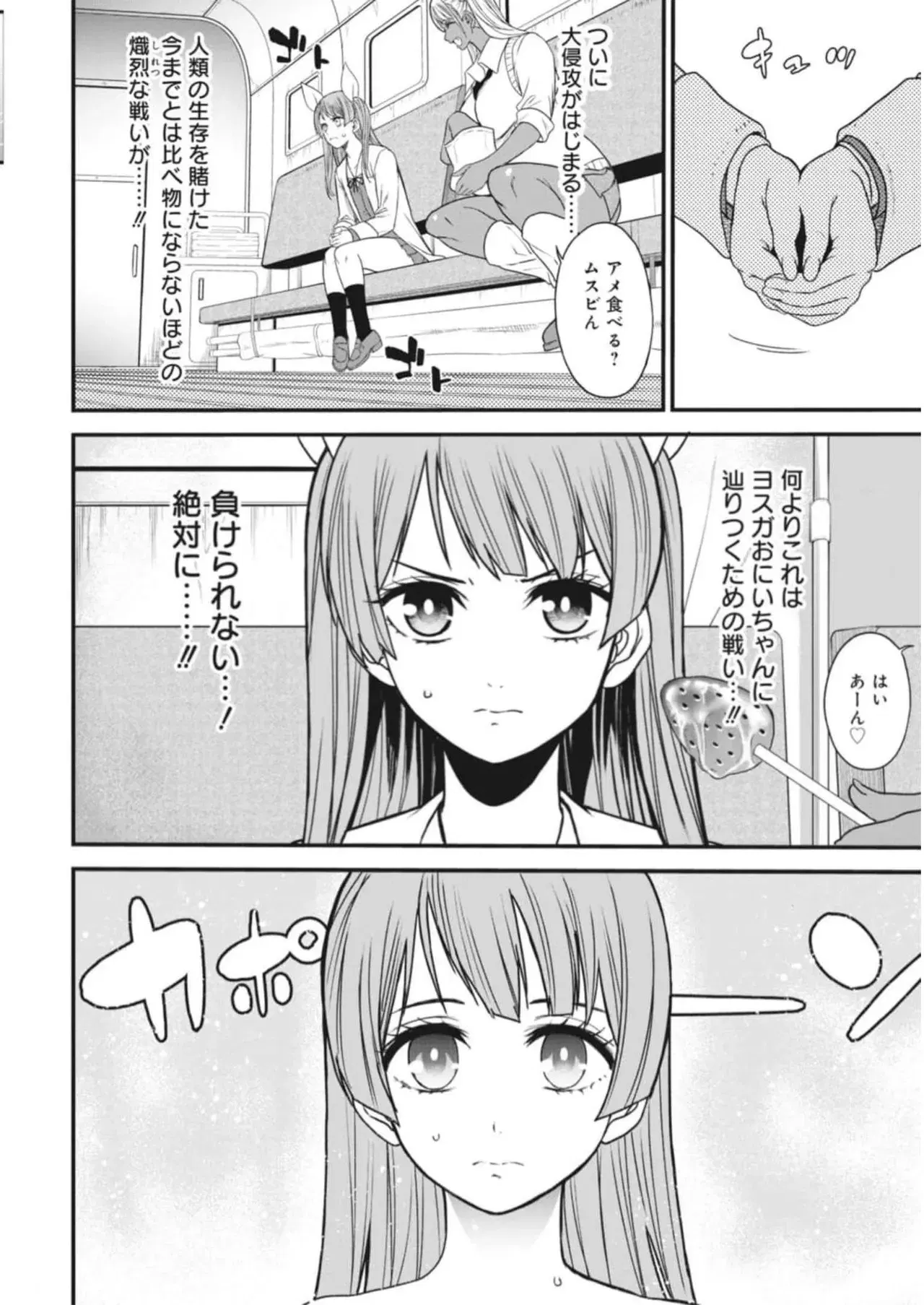 Image #80