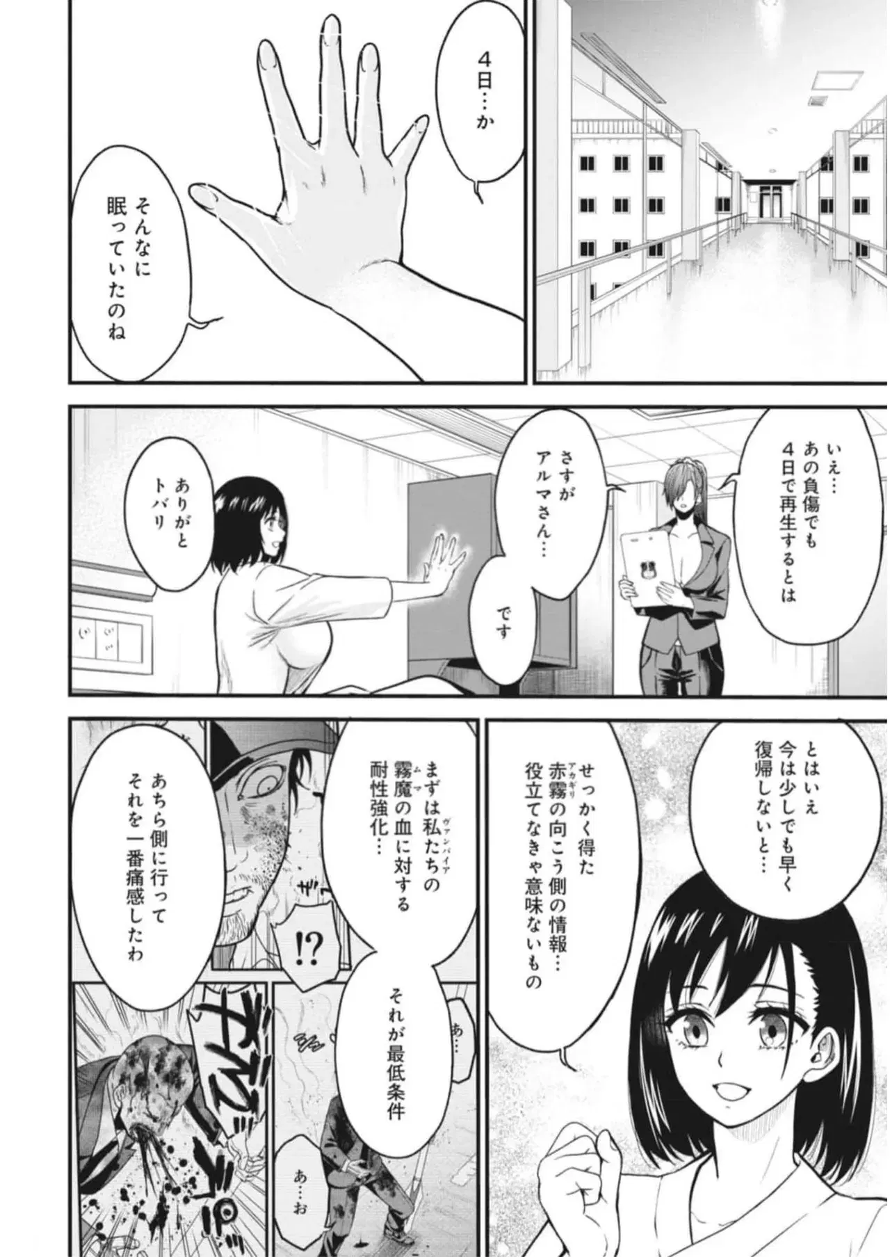 Image #9
