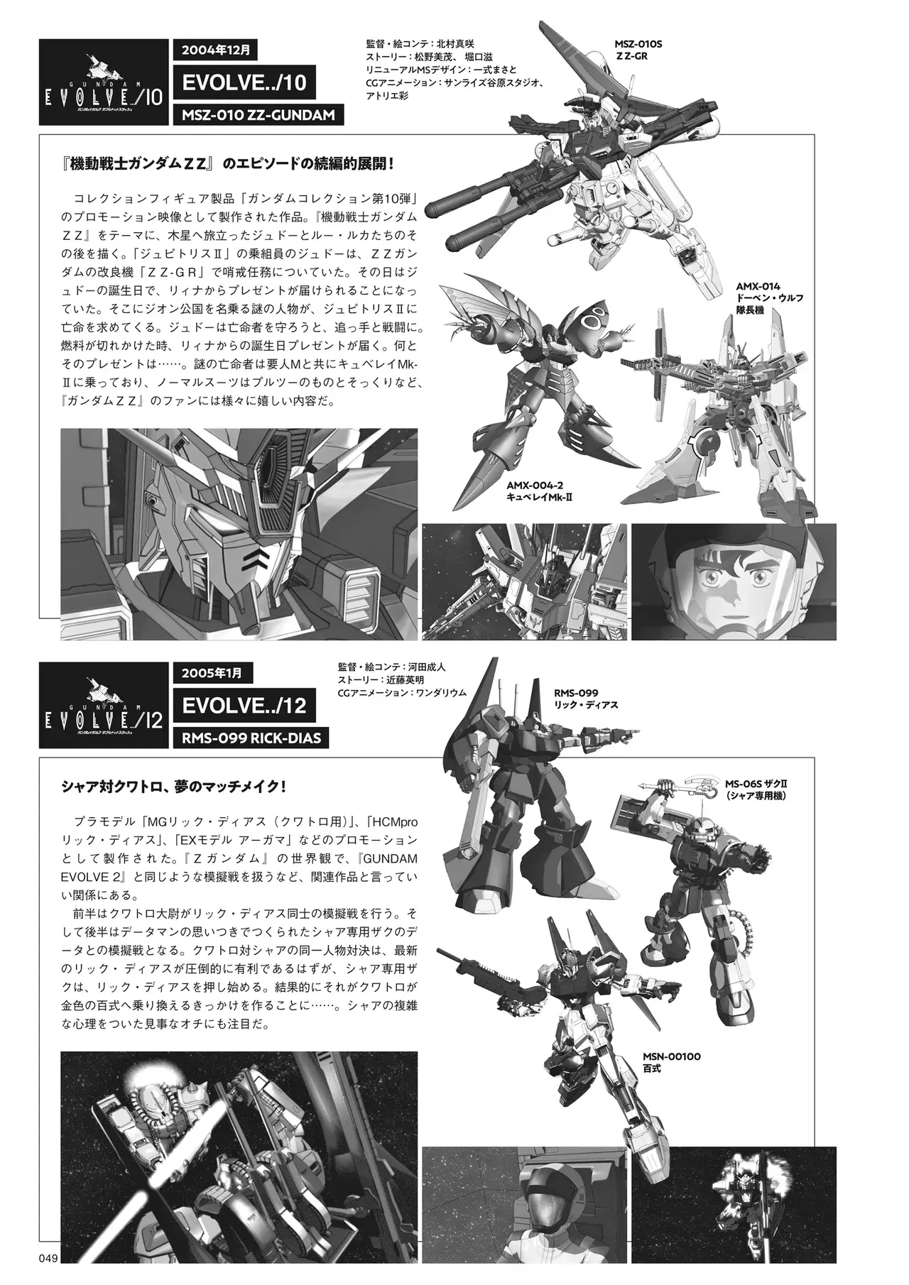 Image #51