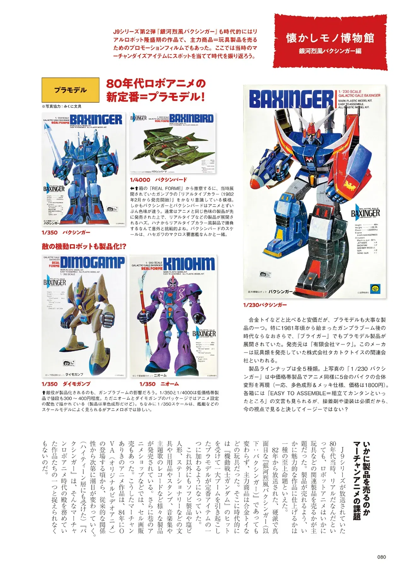 Image #82