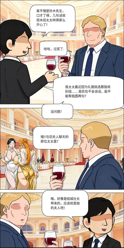 宴会 1-5 - Hentai Gallery