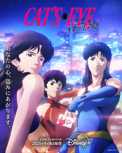 Cat's Eye TV Series (2025) Production and Art Gallery - Hentai Gallery
