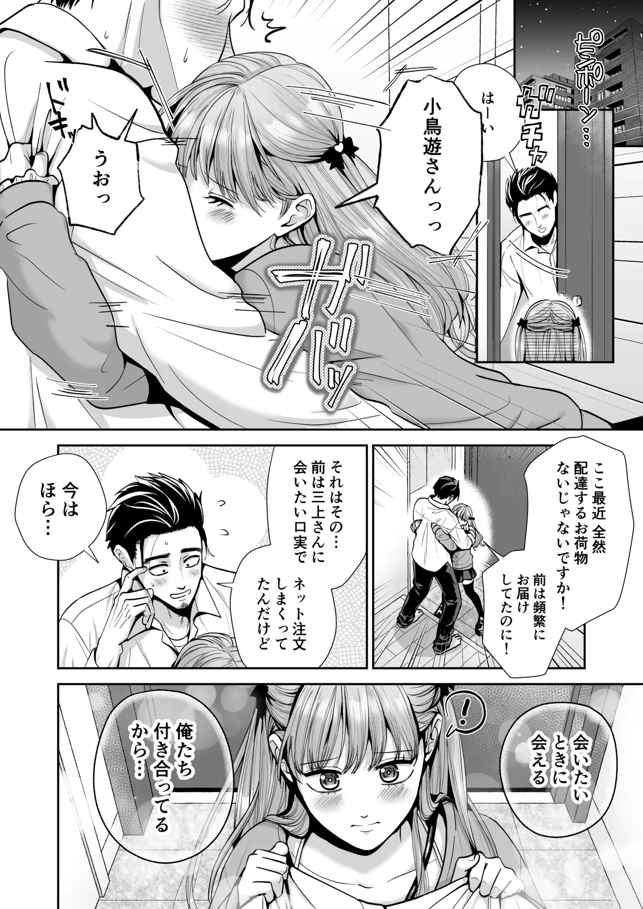 Image #11