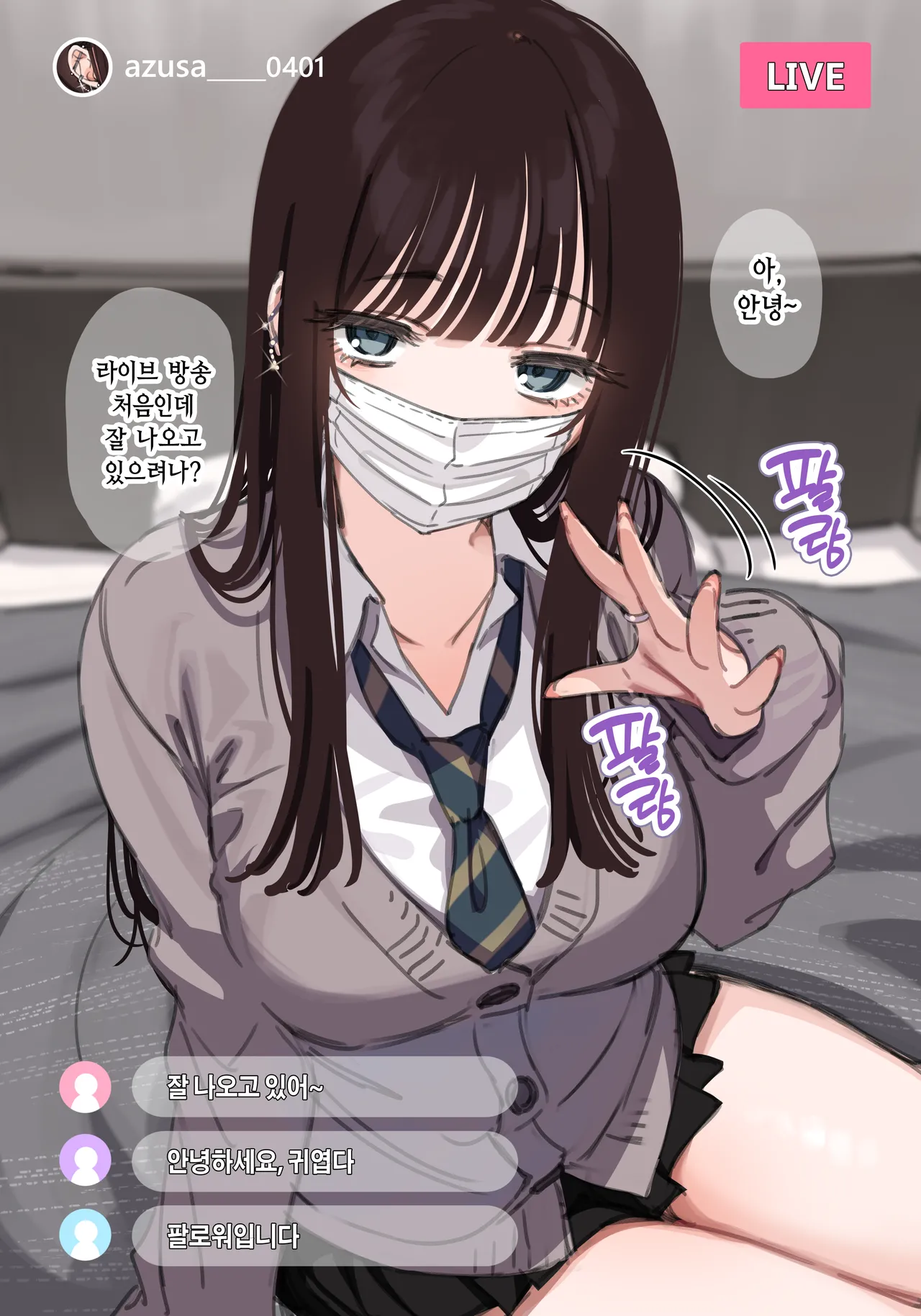 【Oferta limitada de 1000 yenes】 Resumen de los planes del Día de los Inocentes de 2026 (coreano) - Galería Hentai - Image 1