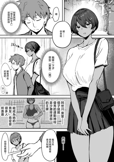 (Donmetsu) La chica fuerte - 1280x - Galería Hentai